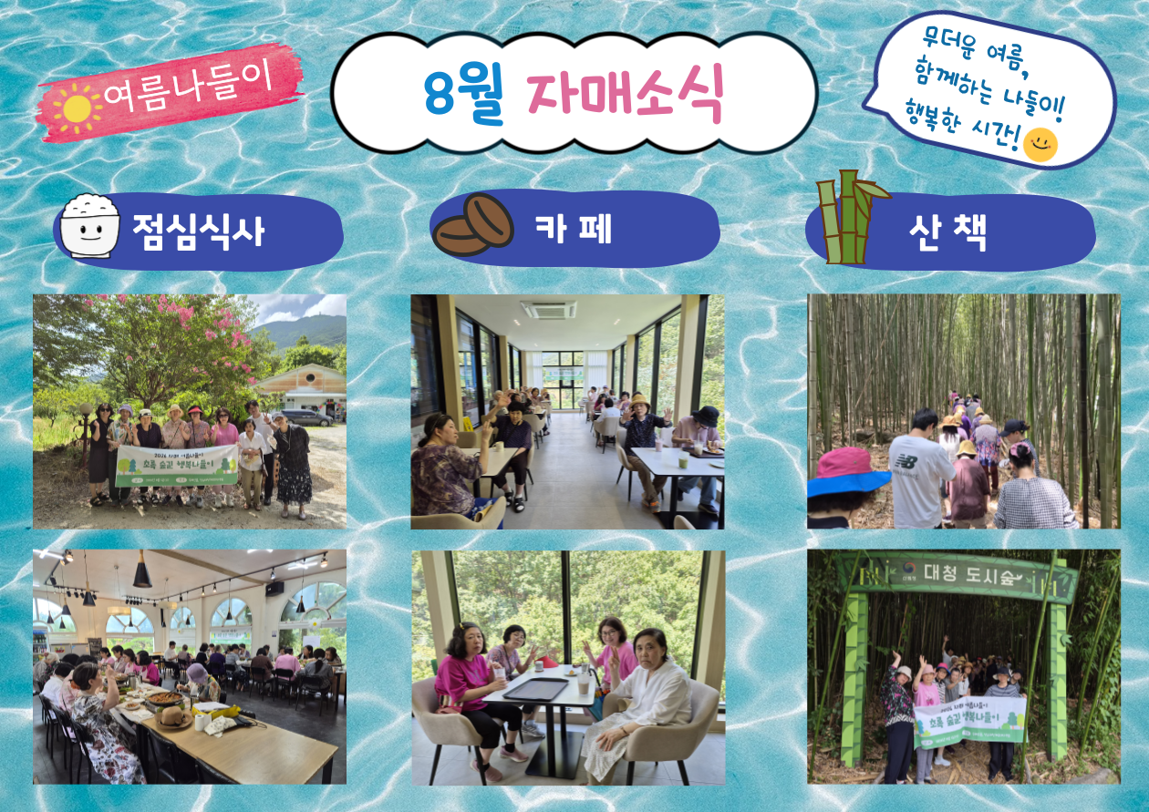 자매소식
